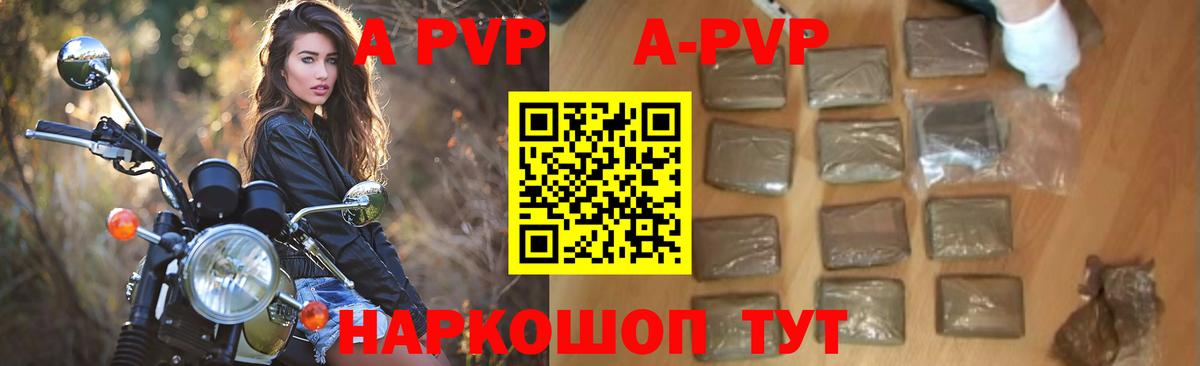Alpha PVP Crystall  Alpha PVP СК  Кинель  Alpha-PVP  наркошоп  APVP СК  Вход с VPN 