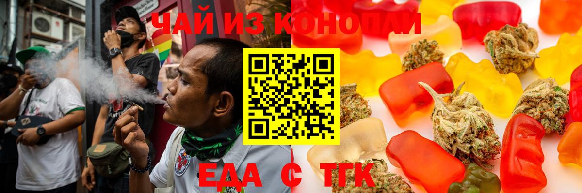 Cannafood марихуана  Кинель 