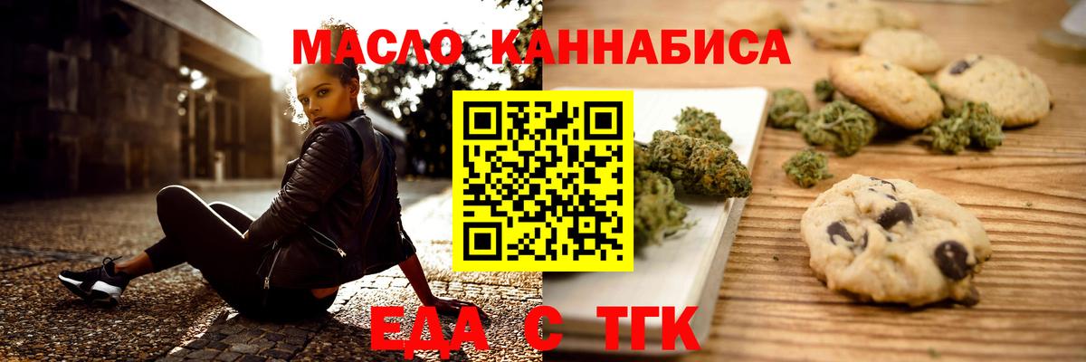 Кинель  Canna-Cookies конопля  Вход с VPN 