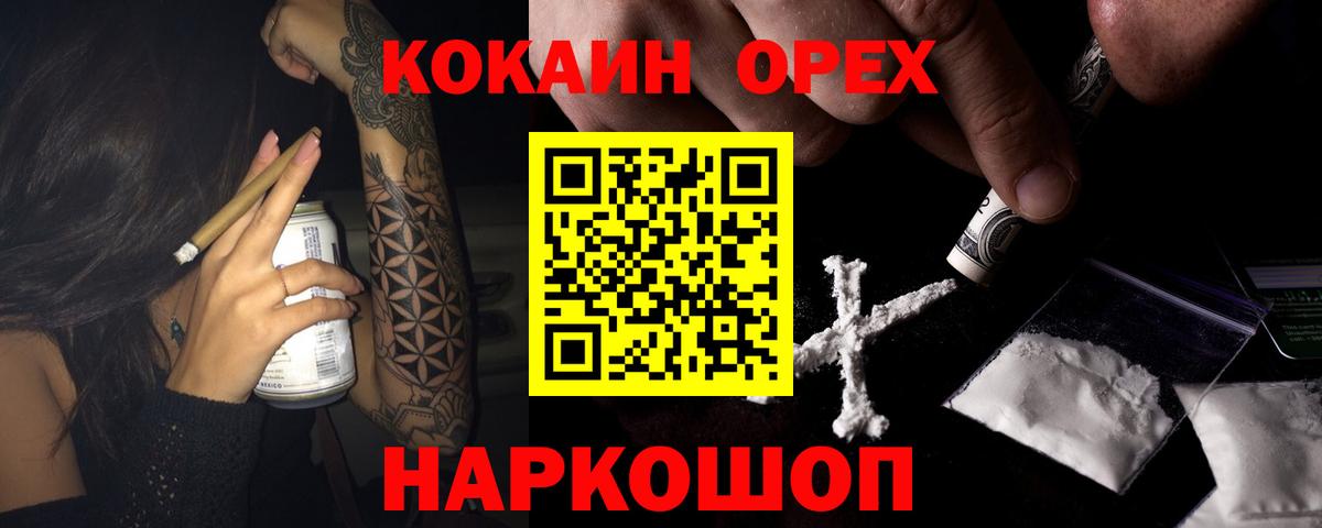 COCAIN Боливия Кинель