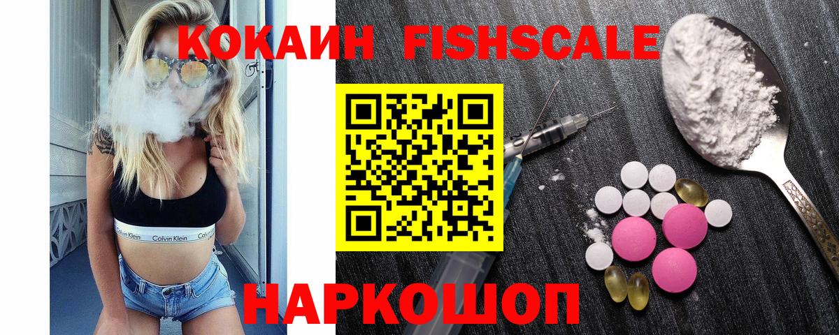 COCAIN Колумбийский  Вход с VPN  COCAIN Columbia  Кинель 