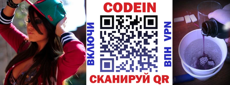 mega ссылка  Кинель  Кодеиновый сироп Lean напиток Lean (лин)  купить  