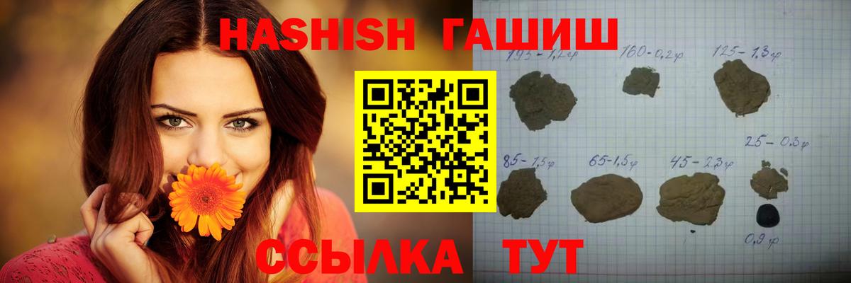 ГАШИШ Cannabis  Гашиш Premium  Вход с VPN  Кинель 