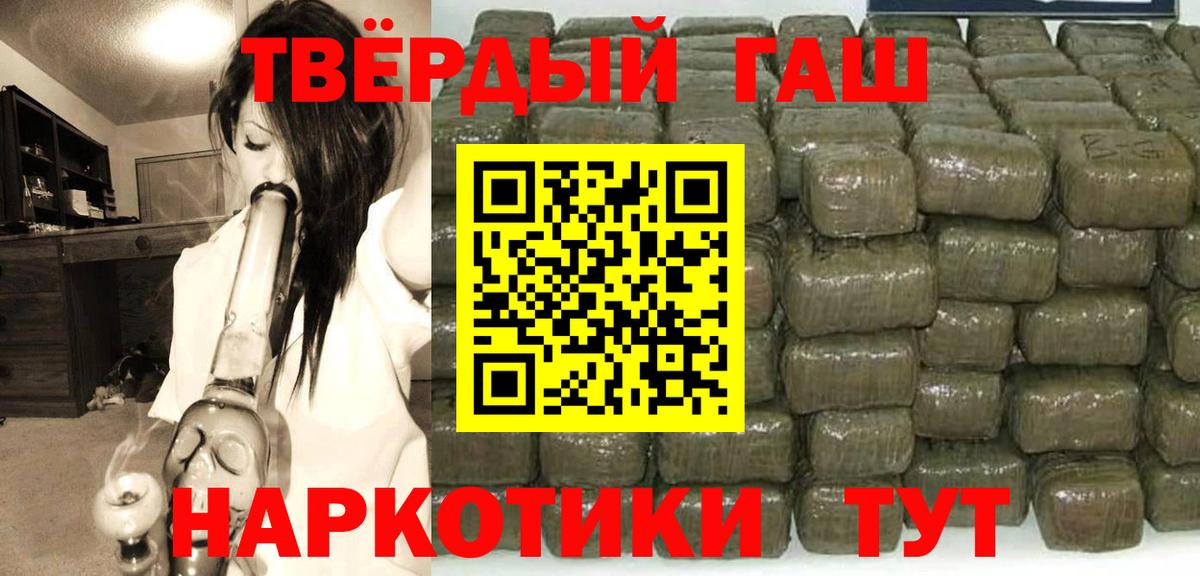 Гашиш гашик Кинель