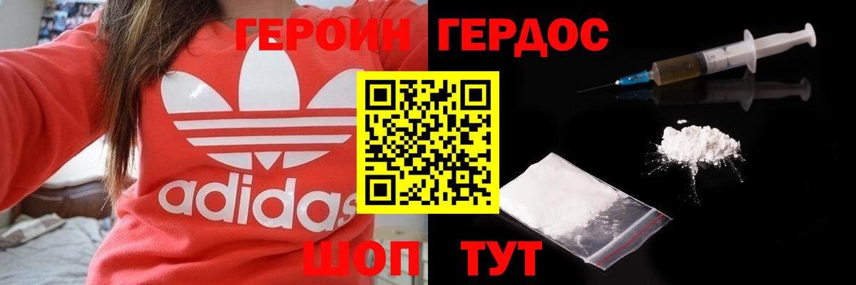 ГЕРОИН Афган Кинель
