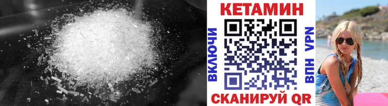 КЕТАМИН ketamine  Кинель 