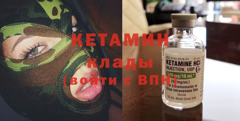 Кетамин ketamine  как найти наркотики  Кинель 