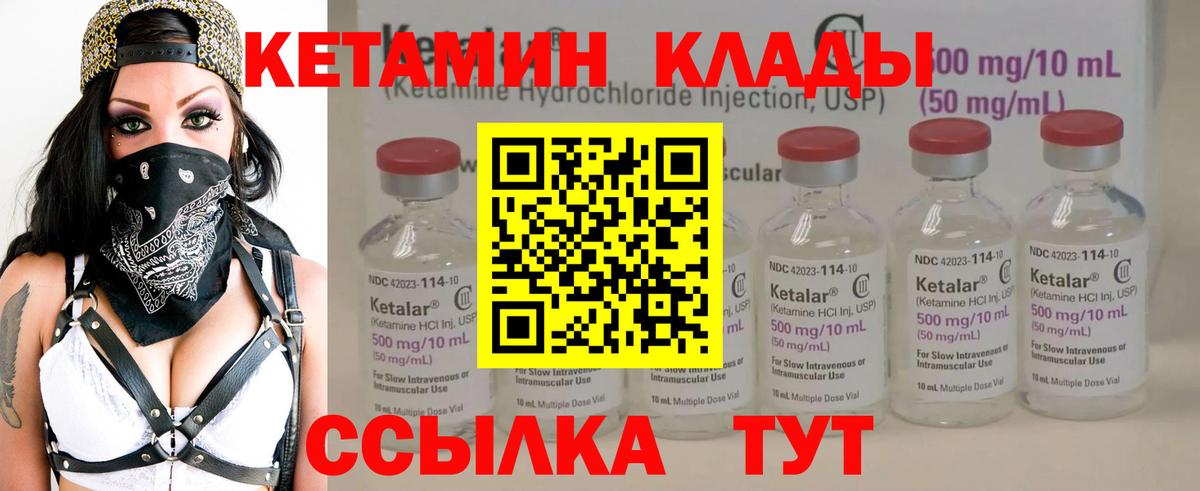 Кетамин VHQ Кинель