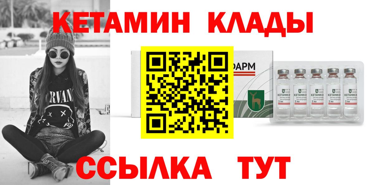 КЕТАМИН ketamine  КЕТАМИН ketamine  Кинель 