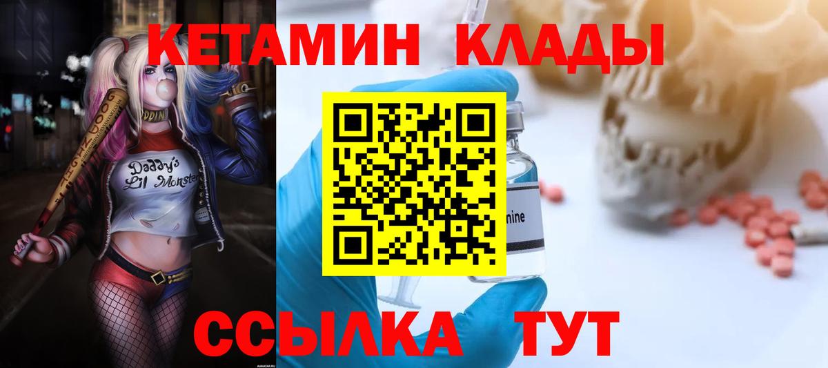 КЕТАМИН VHQ  Вход с VPN  КЕТАМИН VHQ  Кинель 