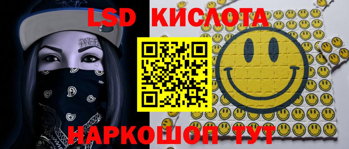 ЛСД экстази ecstasy Кинель