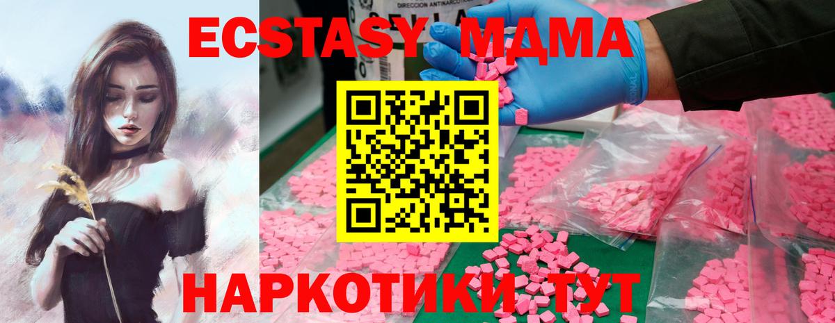 Кинель  МДМА кристаллы  МДМА  Вход с VPN  MDMA crystal 