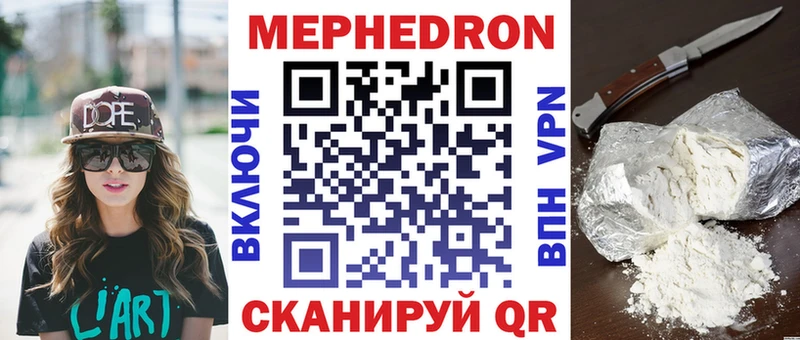 цены наркотик  Кинель  ссылка на мегу ссылка  Меф mephedrone 