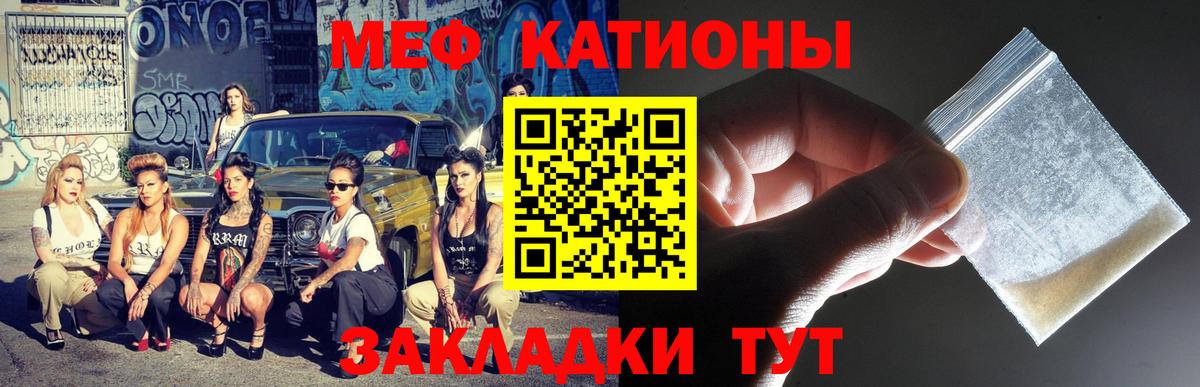 Меф VHQ  Кинель  МЯУ-МЯУ  МЕФ  МЕФ 4 MMC 