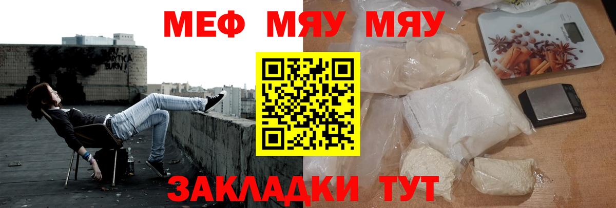 МЯУ-МЯУ  Меф mephedrone  Кинель  Вход с VPN  Меф  МЕФ 4 MMC 