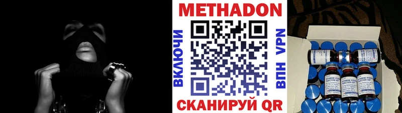 Метадон белоснежный  Кинель 