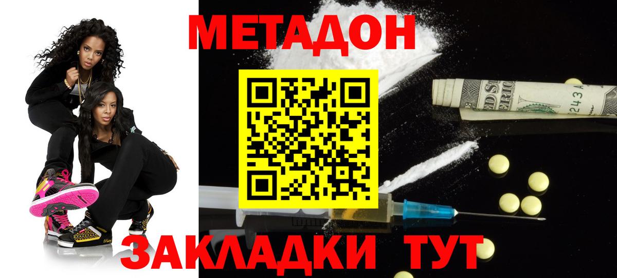 Кинель  МЕТАДОН methadone  Вход с VPN 