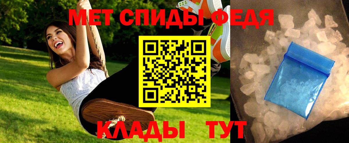 Метамфетамин кристалл  Кинель 