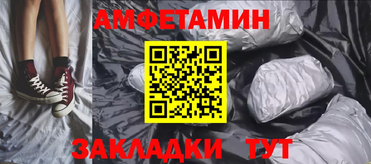 Метамфетамин пудра Кинель