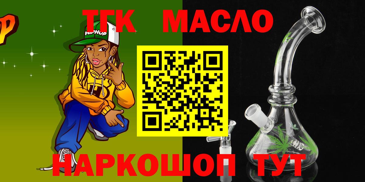 Дистиллят ТГК жижа Кинель