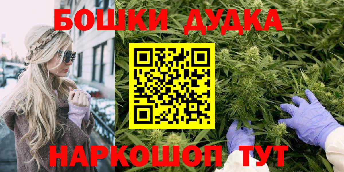 Бошки Шишки THC 21%  Шишки марихуана Ganja  Конопля гибрид  Вход с VPN  Кинель 