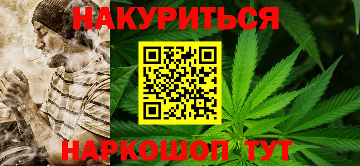 Каннабис LSD WEED Кинель